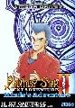 Phantasy Star II: Kinds's Adventure