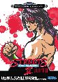 Streets of Rage 2: Shiva Patch