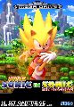 Super Sonic in Sonic the Hedgehog
