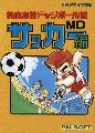 Nekketsu Koukou Dodgeball Bu: Soccer Hen MD