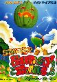 Super Fantasy Zone