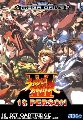 Street Fighter III: 18 Person