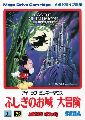 I Love Mickey Mouse: Fushigi no Oshiro Daibouken