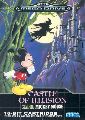 Castle of Illusion starring Mickey Mouse