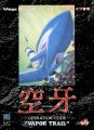 Kuuga: Operation Code 'Vapor Trail'