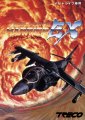 Task Force Harrier EX
