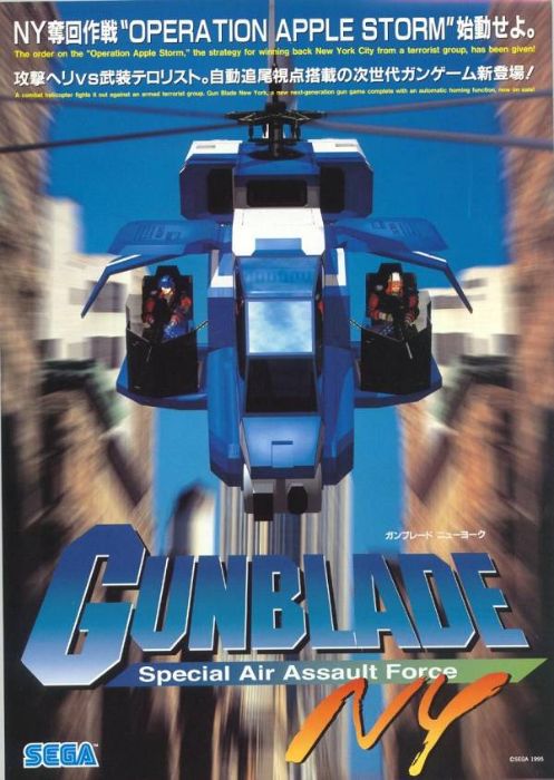 Gunblade NY: Special Air Assault Force