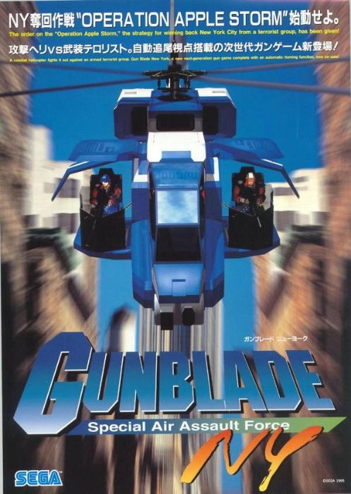 Gunblade NY: Special Air Assault Force Gunblade NY: Special Air Assault Force