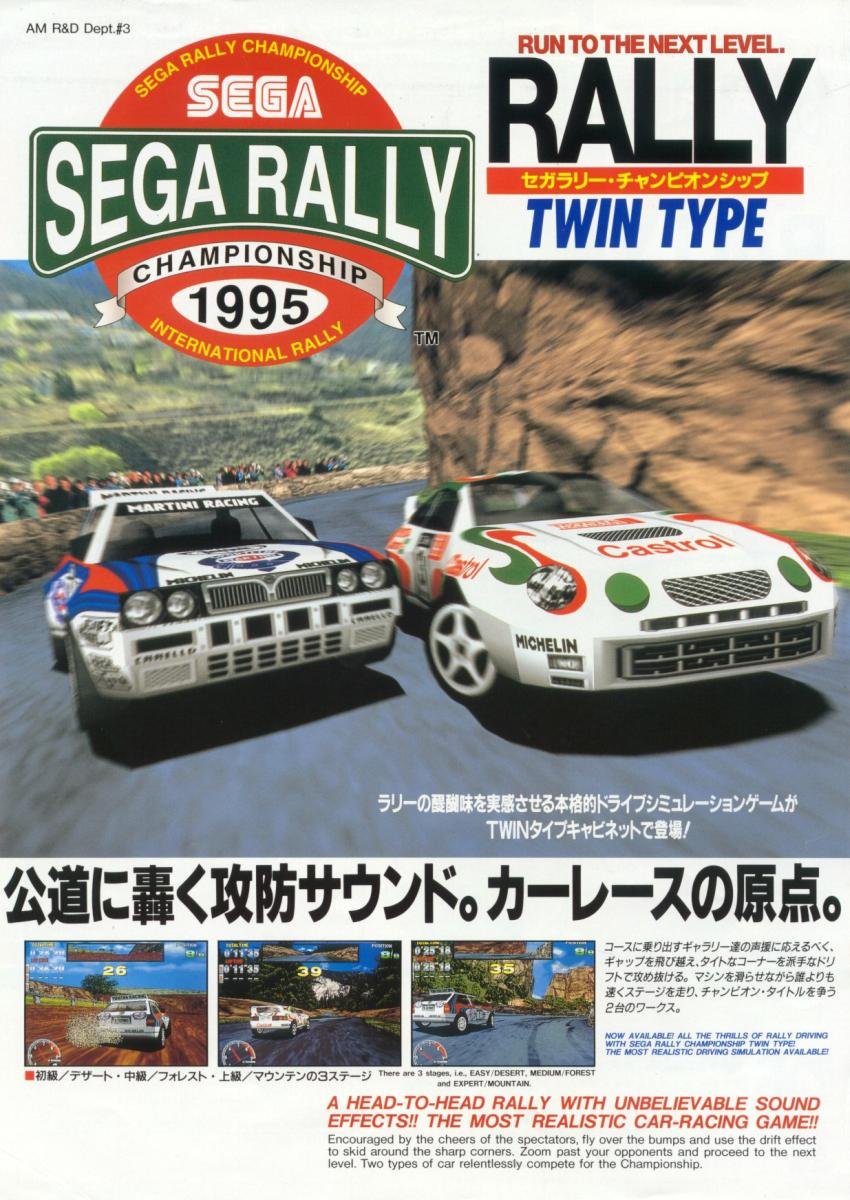 Sega Rally Championship Sega Rally Championship