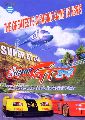 Super GT 24h