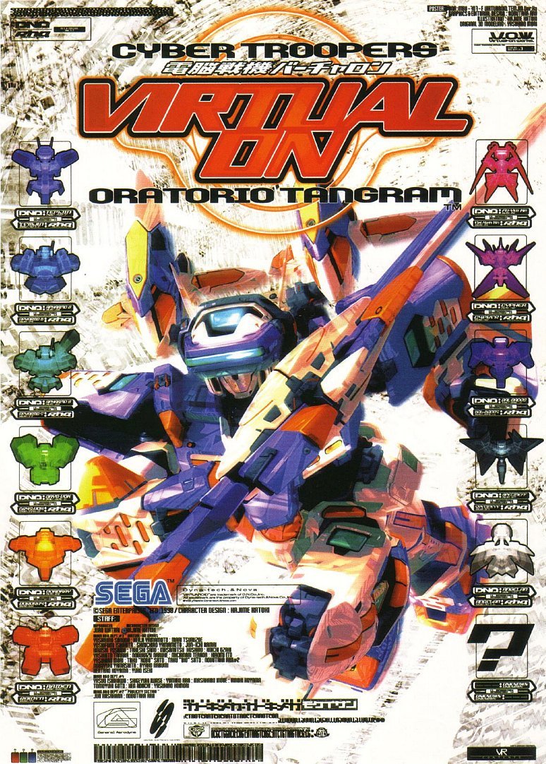 Dennou Senki Virtual-On Oratorio Tangram M.S.B.S. Ver. 5.2