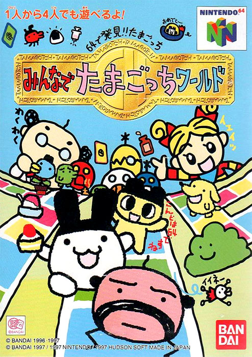 64 de Hakken! Tamagotchi Minna de Tamagotchi World 64 de Hakken! Tamagotchi Minna de Tamagotchi World