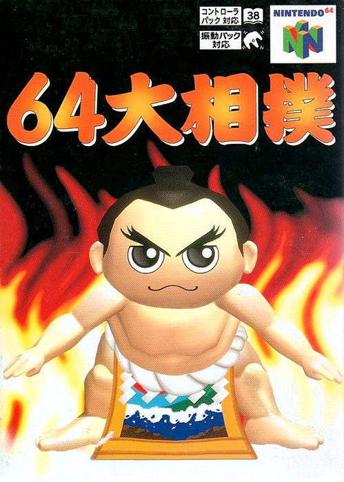 64 Oozumou 64 Oozumou