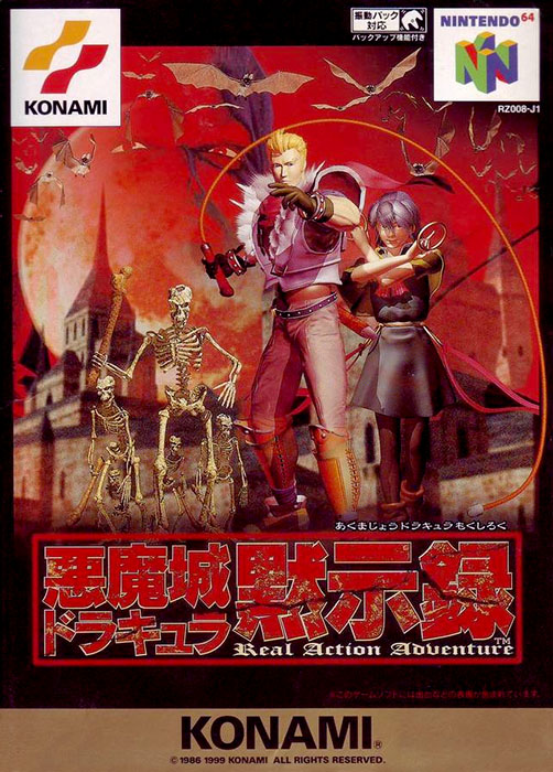 Akumajou Dracula Mokushiroku: Real Action Adventure Akumajou Dracula Mokushiroku: Real Action Adventure
