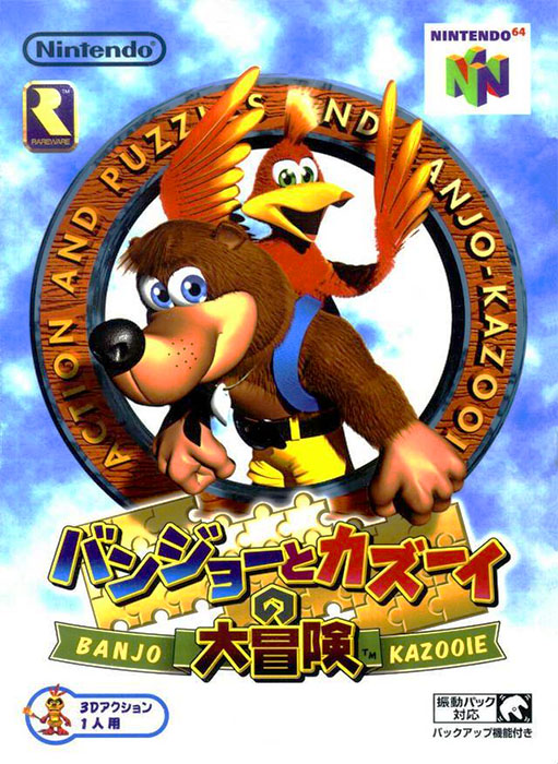 Banjo to Kazooie no Daibouken