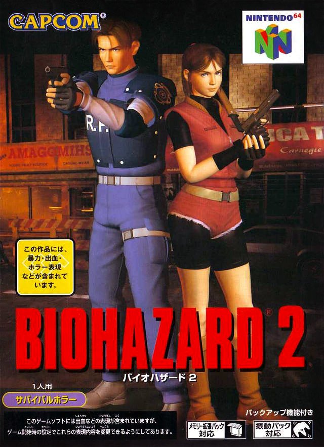 BioHazard 2 BioHazard 2