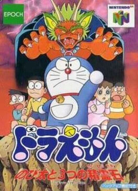 Doraemon: Nobita to Mittsu no Seireiseki Doraemon: Nobita to Mittsu no Seireiseki