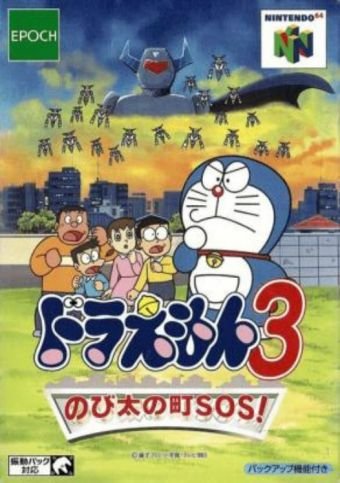 Doraemon 3: Nobita no Machi SOS!