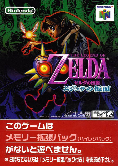 Zelda no Densetsu: Majora no Kamen