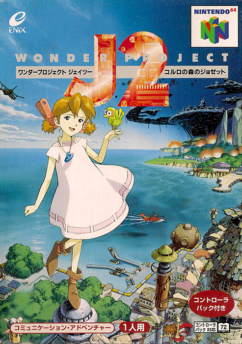 Wonder Project J2 Wonder Project J2