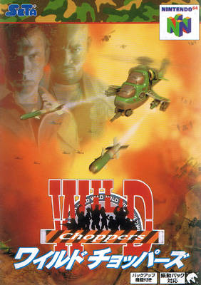 Wild Choppers Wild Choppers