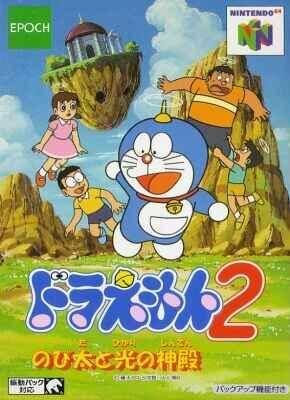 Doraemon 2: Nobita to Hikari no Shinden Doraemon 2: Nobita to Hikari no Shinden