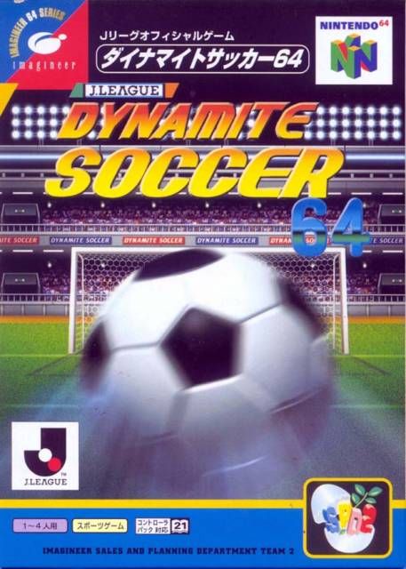 J.League Dynamite Soccer 64