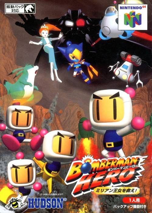 Bomberman Hero: Milian Oujo o Sukue! Bomberman Hero: Milian Oujo o Sukue!