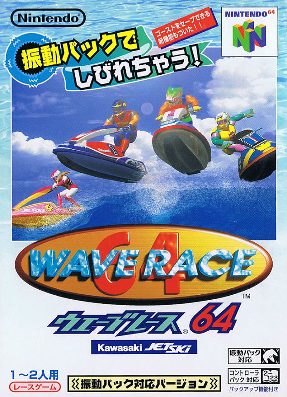 Wave Race 64 Shindou Edition