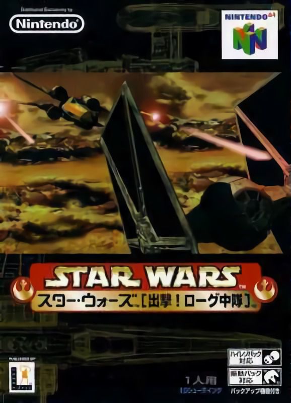 Star Wars: Shutsugeki! Rogue Chuutai Star Wars: Shutsugeki! Rogue Chuutai