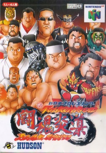 Shin Nippon Pro Wrestling: Toukon Road - Brave Spirits Shin Nippon Pro Wrestling: Toukon Road - Brave Spirits
