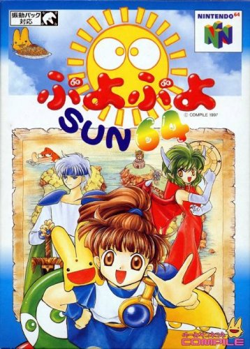 Puyo Puyo Sun 64 Puyo Puyo Sun 64
