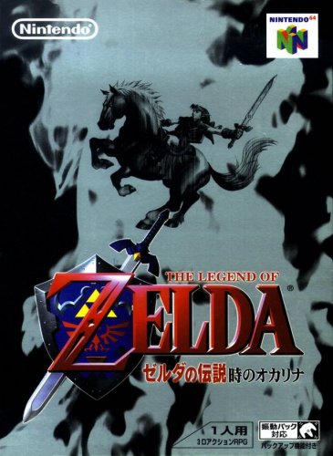 Zelda no Densetsu: Toki no Ocarina Ura