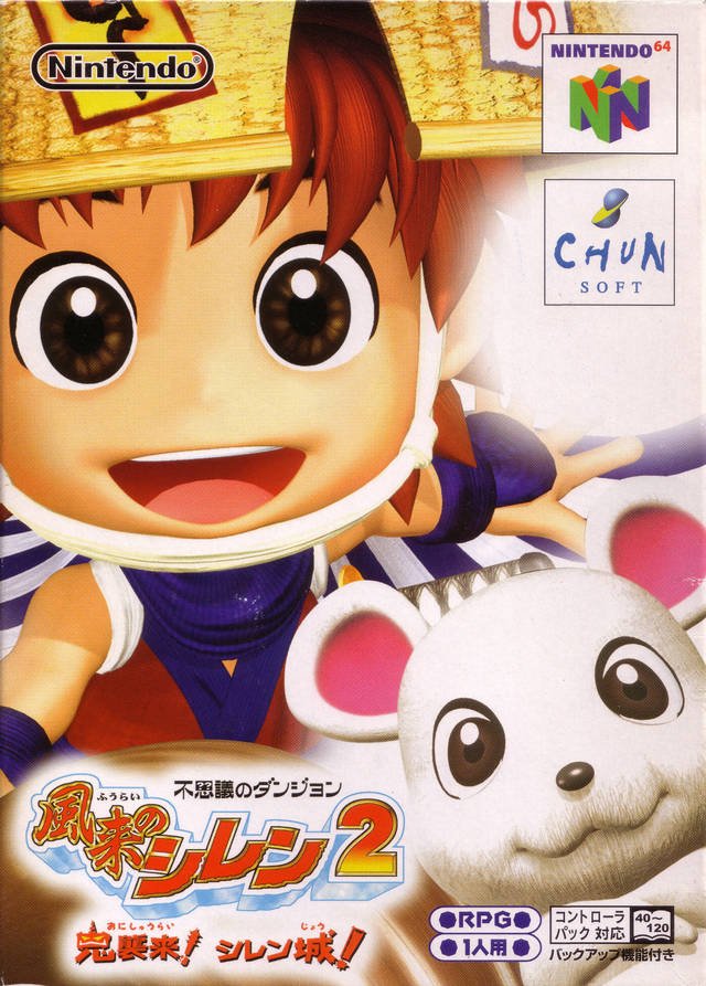 Shiren the Wanderer 2: Oni Invasion! Shiren Castle! Shiren the Wanderer 2: Oni Invasion! Shiren Castle!