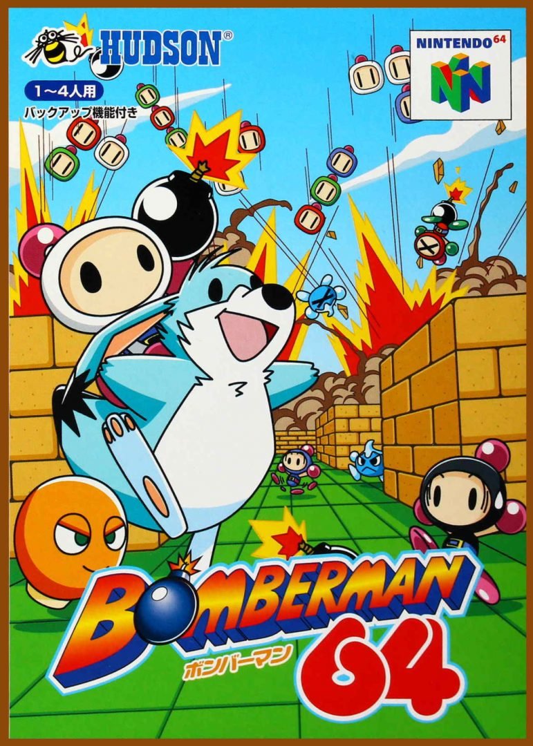 Bomberman 64