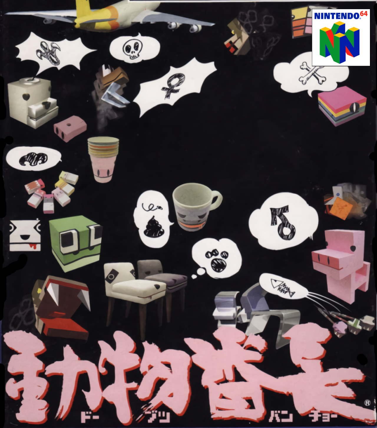 Doubutsu Banchou Doubutsu Banchou