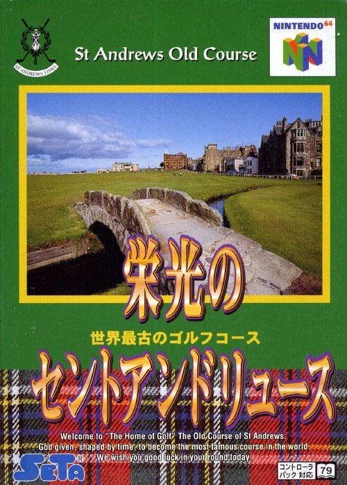 Eikou no St Andrews Eikou no St Andrews