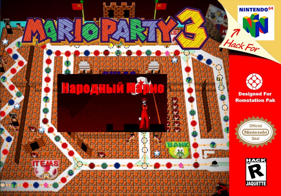 Mario Party 3: The People's Mario
