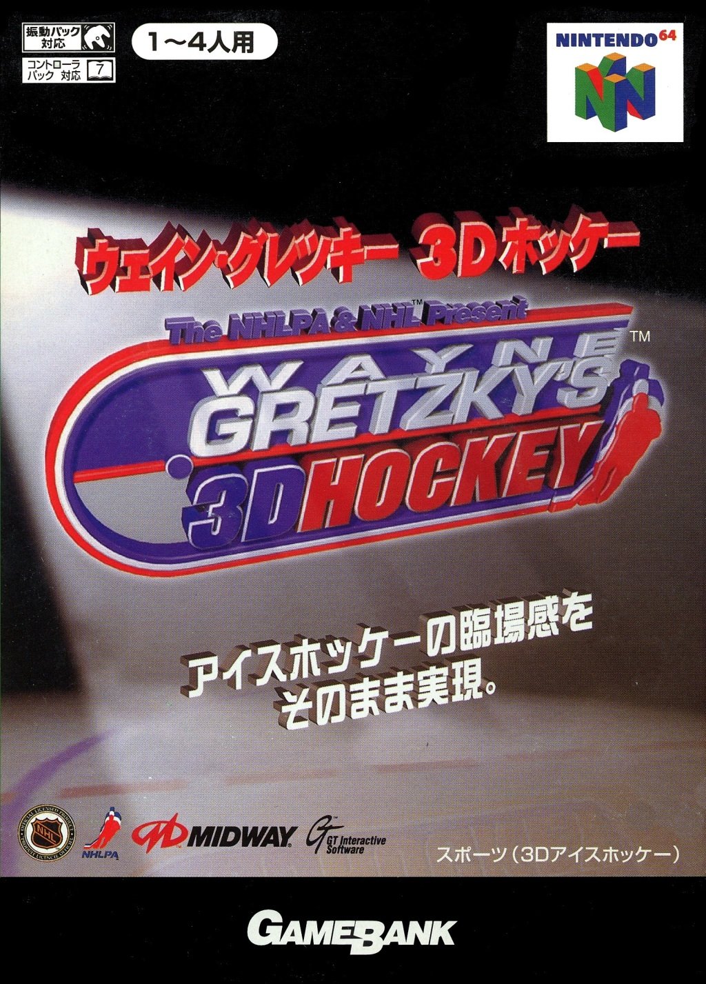 Wayne Gretzky's 3D Hockey Wayne Gretzky's 3D Hockey