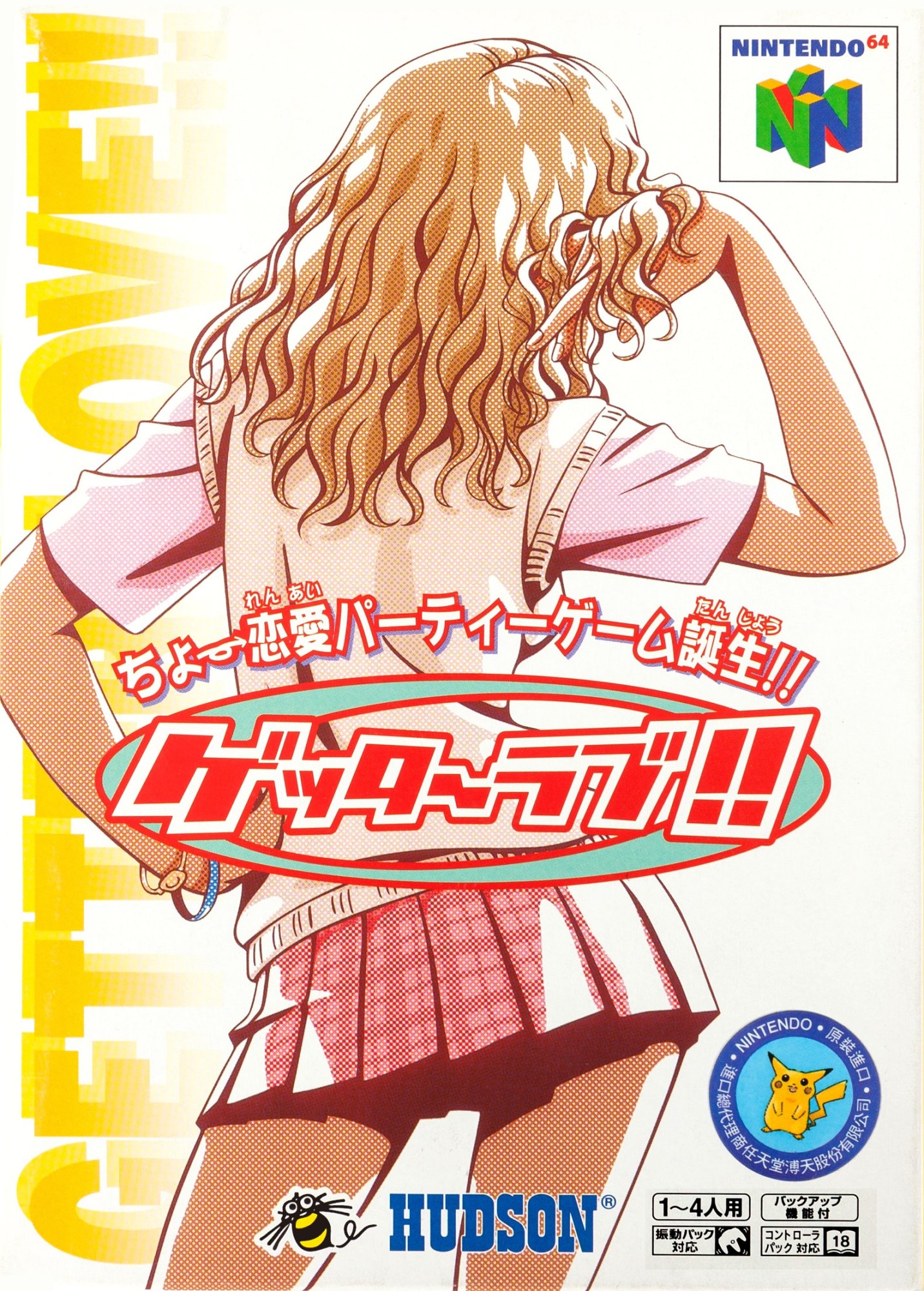 Getter Love!! Cho Renai Party Game Getter Love!! Cho Renai Party Game