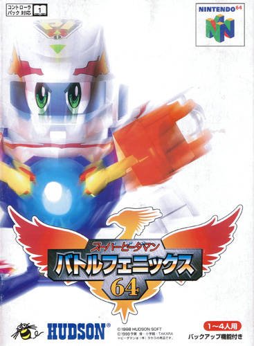 Super B-Daman: Battle Phoenix 64 Super B-Daman: Battle Phoenix 64