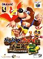 Banjo to Kazooie no Daibouken 2