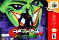 Batman Beyond: Return of the Joker
