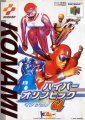 Hyper Olympics in Nagano 64