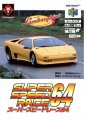 Super Speed Race 64