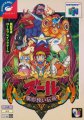 Zool: Majuu Tsukai Densetsu