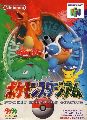 Pocket Monsters Stadium