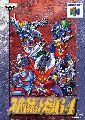 Super Robot Taisen 64