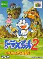 Doraemon 2: Nobita to Hikari no Shinden