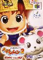 Fushigi no Dungeon Fuurai no Shiren 2: Oni Shuurai! Shiren Jou!